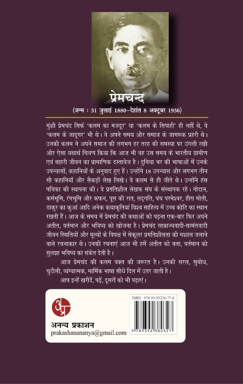 Kuchh Vichar